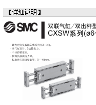 SMC氣缸CXSM20-100，設計規格