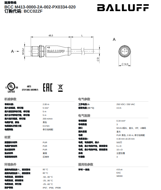 凸輪y.png