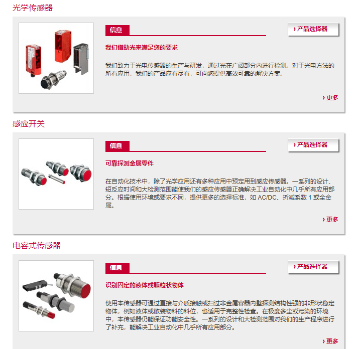光學(xué)傳感器.png